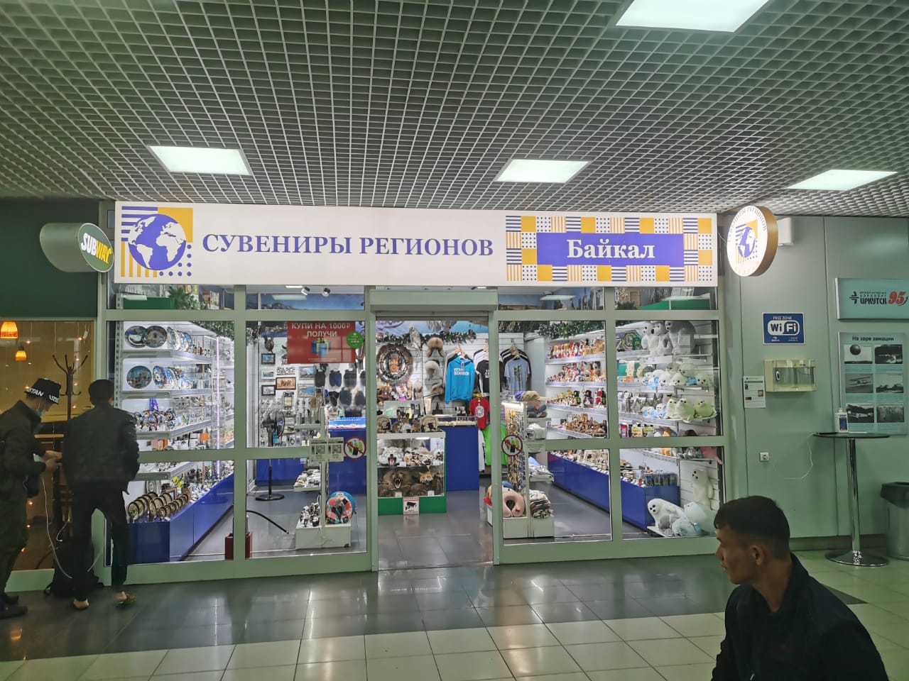 Магазин Сувениры Байкала г. Иркутск
