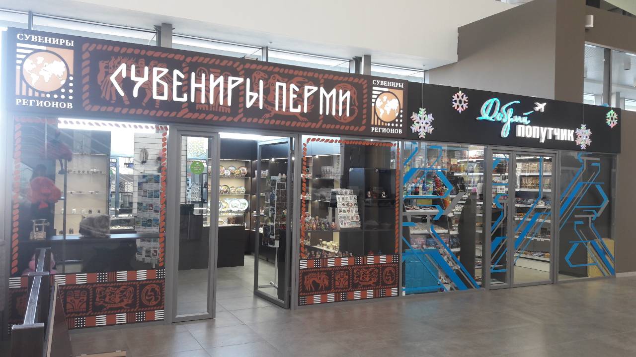 Японский Магазин Пермь