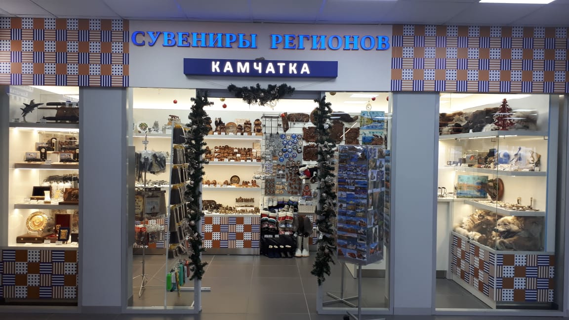 Магазин Часов Петропавловск Камчатский