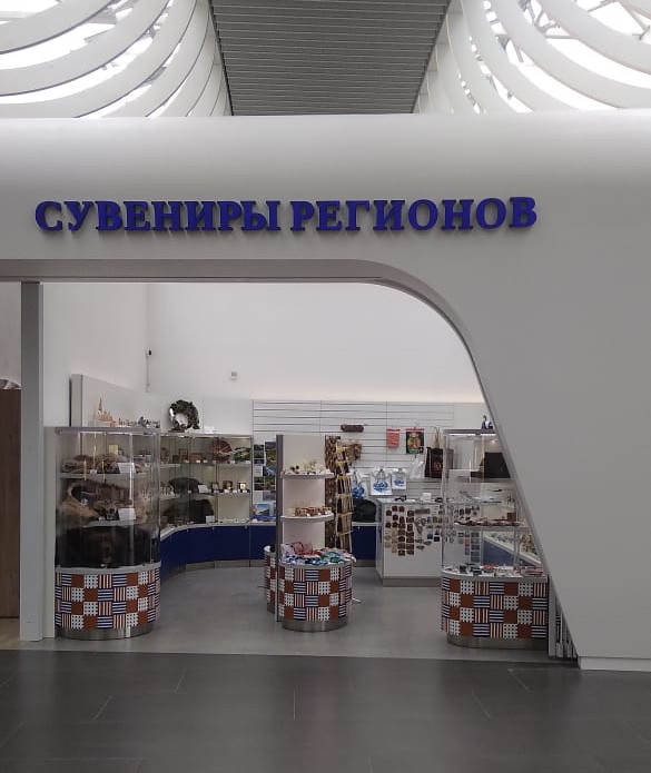 Магазин Город В Саратове Каталог Магазин Город В Саратове Каталог
