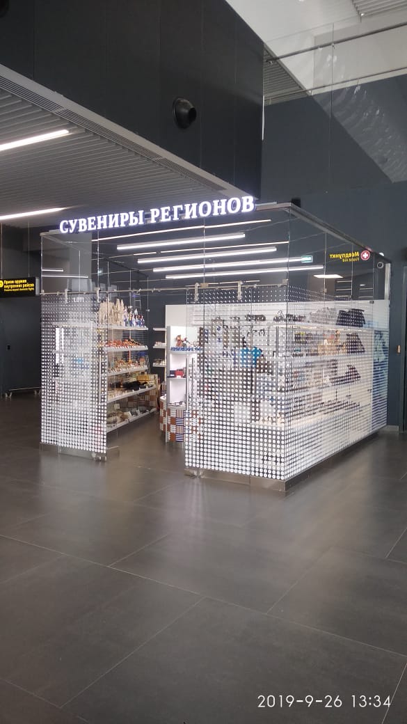 Магазин Сувениры регионов г.Саратов