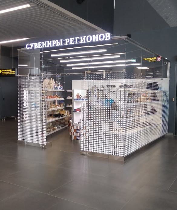 Магазин Сувениры регионов г.Саратов